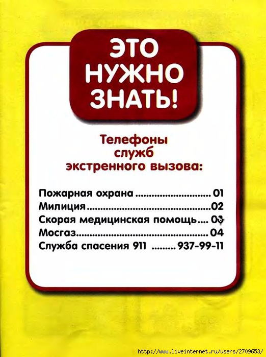 2 (522x700, 216Kb)